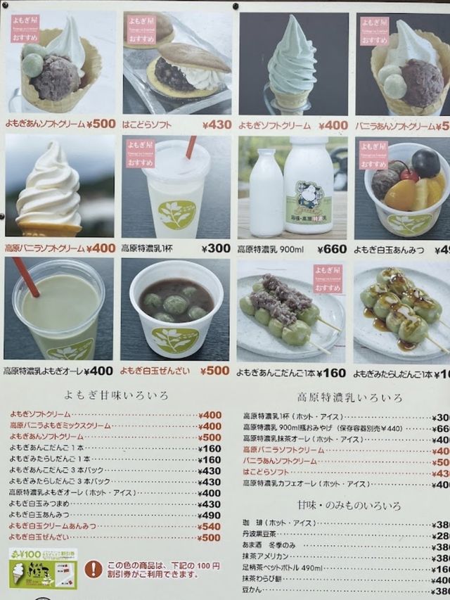 〜神奈川県〜おいしいよもぎスイーツを食べれるヨモギ屋