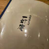 일본여행 홋카이도 소바맛집 Itto-an
