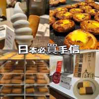 新千歲機場-必買伴手禮🎁💝