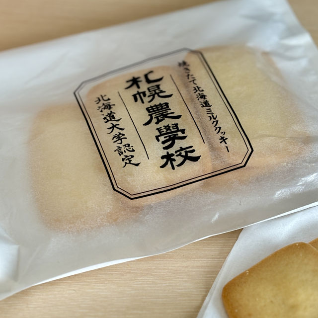 【北海道・新千歳空港】工房併設の札幌農学校ブランド専門店「札幌農学校 新千歳空港ファクトリー店」