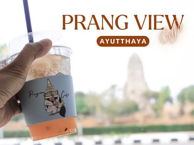 รีวิว PRANG VIEW (อยุธยา)