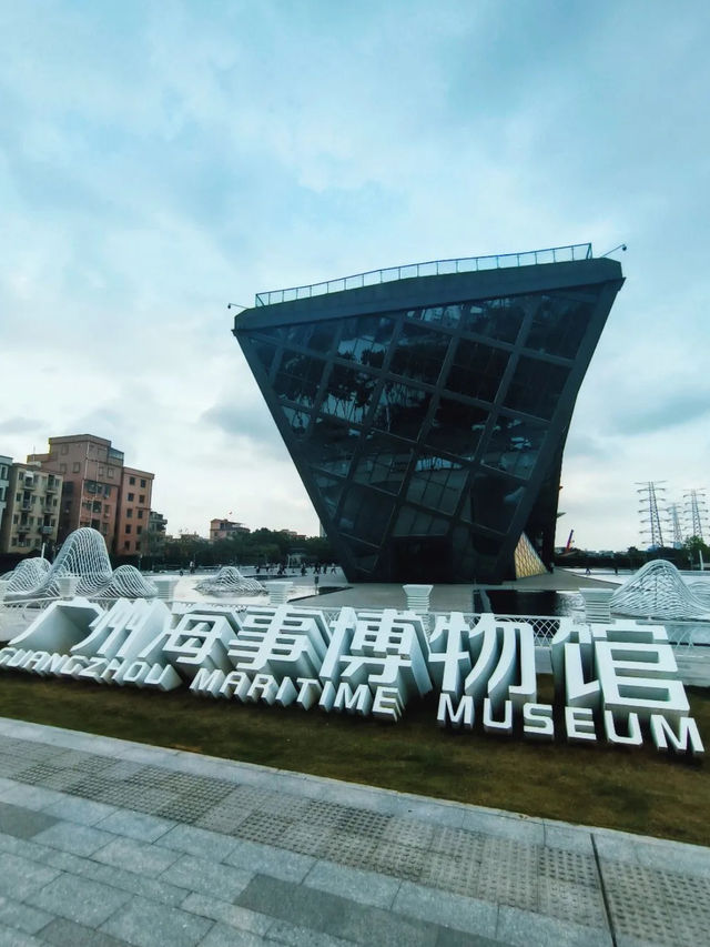 廣州海事博物館