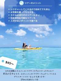 グアムのアクティビティはSUPがオススメ！レンタル方法や料金など解説🏄