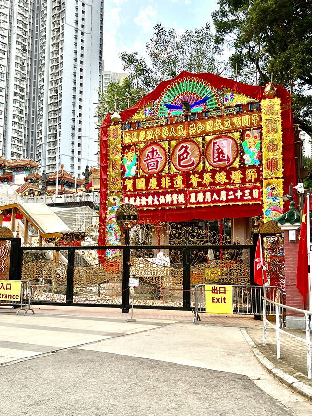 黃大仙嗇色園