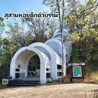 สุสานหอยดึกดำบรรพ์ จ.ขอนแก่น