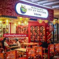 ร้านหมาล่าทั่งลับ ๆ เปิดใหม่ ย่านท่าพระ