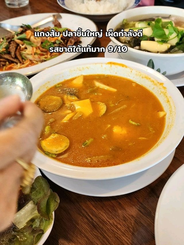 BAANKUNYA (บ้านคุณย่าเมืองตรัง)