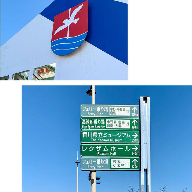 獨遊高松-細細品味高松的文化、藝術與自然景觀