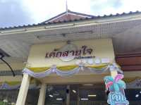 เค้กสายใจ ศูนย์รวมของฝากจังหวัดตรัง