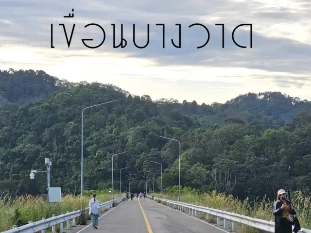 เขื่อนบางวาด