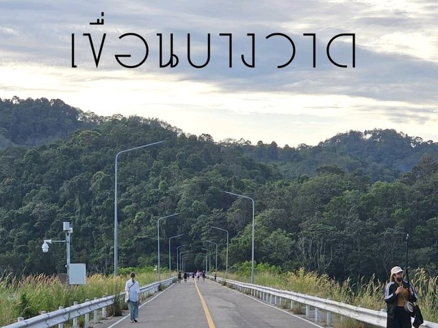 เขื่อนบางวาด