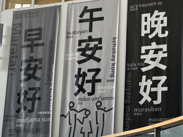 南投半山夢工廠✨創意與藝術的完美結合的景點