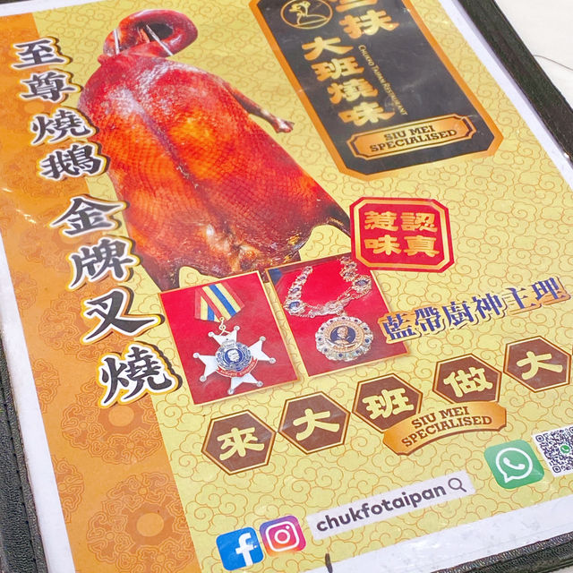 竺扶大班燒味 灣仔 