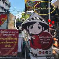ร้านแดงแหนมเนือง 🌮
