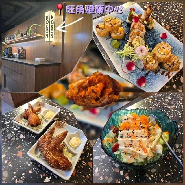 古今📍旺角雅蘭中心