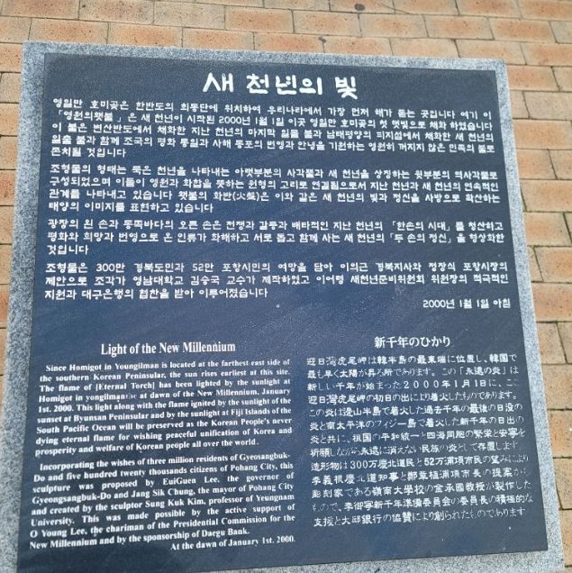 포항 여행중이라면 시원한 호미곶 해맞이광장으로 놀러오세요~