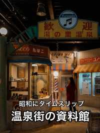 📍夢千代館
