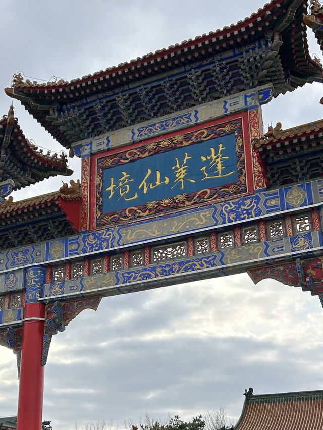 🇨🇳봉래_ 화려하고 아름다우며 신선이 사는 삼선산풍경구✨