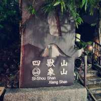 จุดชมวิว Taipei 101 ที่ เขาเซี่ยงซานหรือเขาช้าง