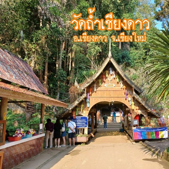 วัดถ้ำเชียงดาว เชียงใหม่
