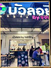 บัวลอยจงเจริญ สาขายะลา