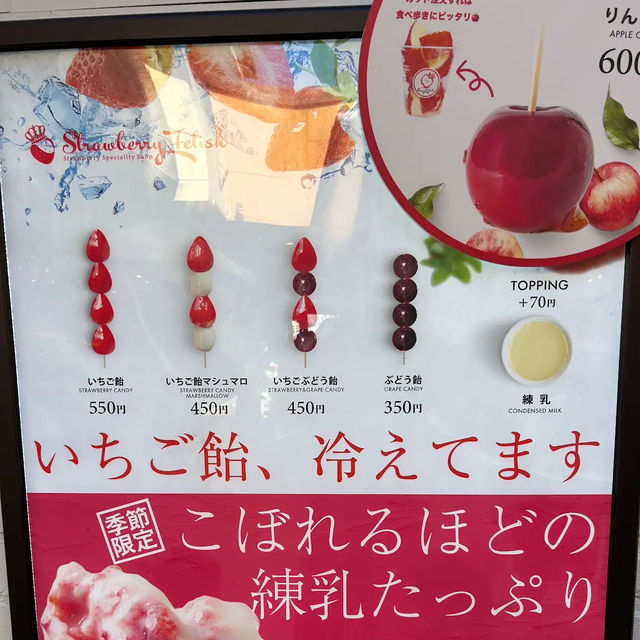 Strawberry Fetish ร้านขนมสตอเบอร์รี่ Kobe, Japan