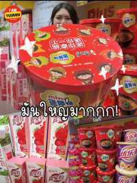 ร้านขนมยุ่งมาก🇨🇳 สุดฮิตใน พส.จีน