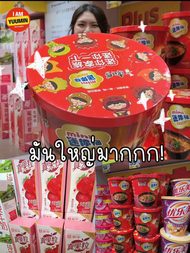 ร้านขนมยุ่งมาก🇨🇳 สุดฮิตใน พส.จีน