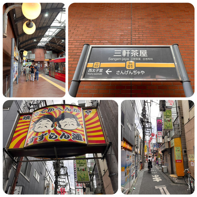 尋找東京🇯🇵招財貓🐱之旅 (二)