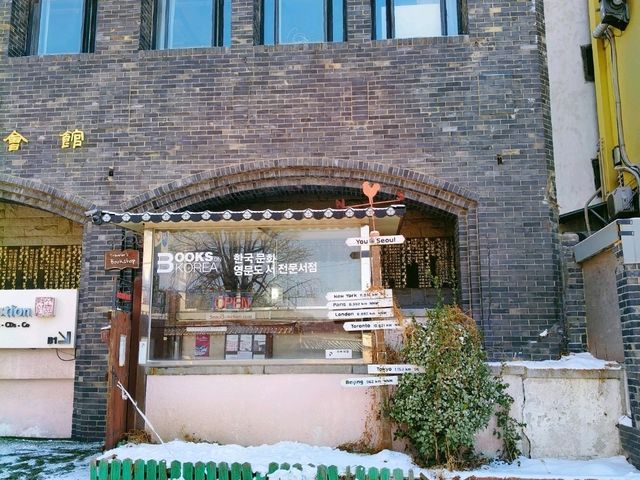 Discover a book store nearby Gyeongbokgong palace 