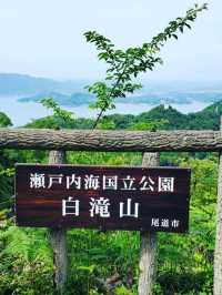 白滝山と五百羅漢