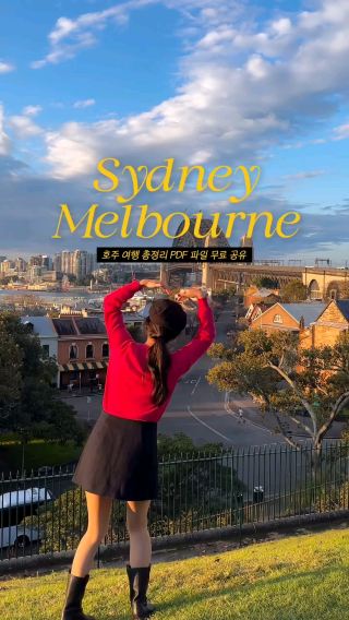 Sydney Melbourne Travel