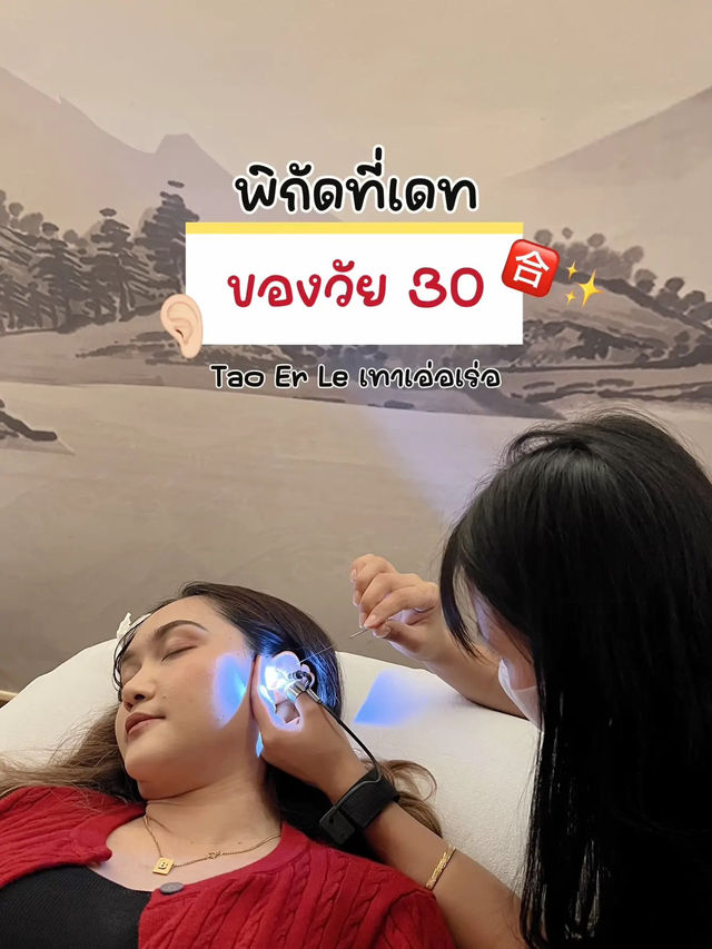 ร้านนวดสปาหู  🈴✨ราคาเบาๆ แถวเยาวราช