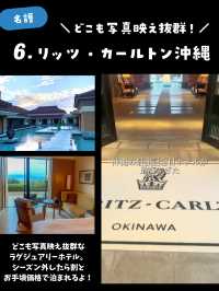 【沖縄本島保存版】行って良かった！沖縄のおすすめホテルまとめたよ🙆‍♀️