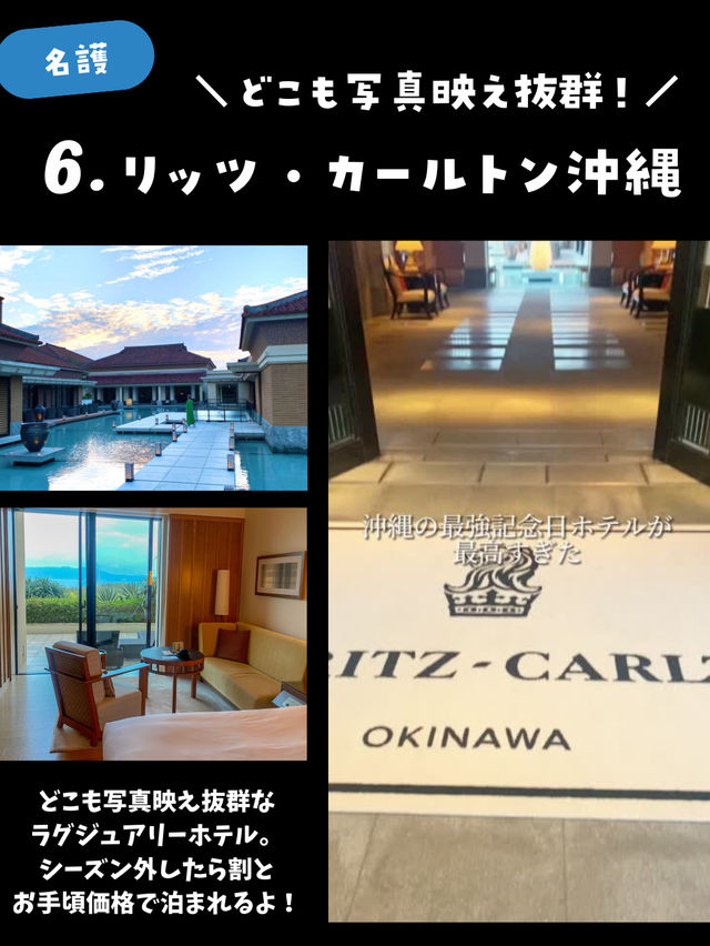 【沖縄本島保存版】行って良かった！沖縄のおすすめホテルまとめたよ🙆‍♀️