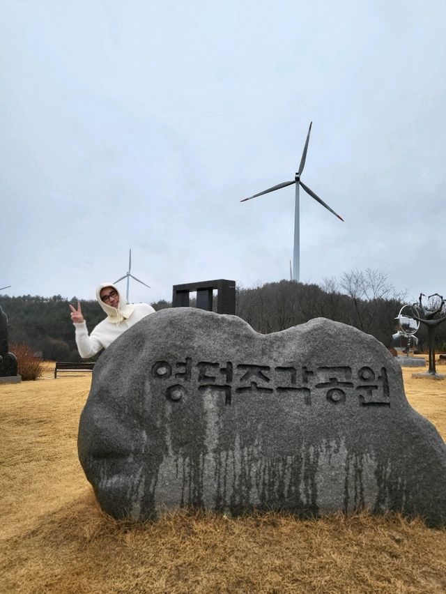영덕 조각공원과 풍력발전기가 있는 곳