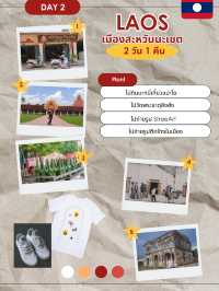 แจกแพลนเที่ยวลาว เมืองสะหวันนะเขต 2 วัน 1 คืน