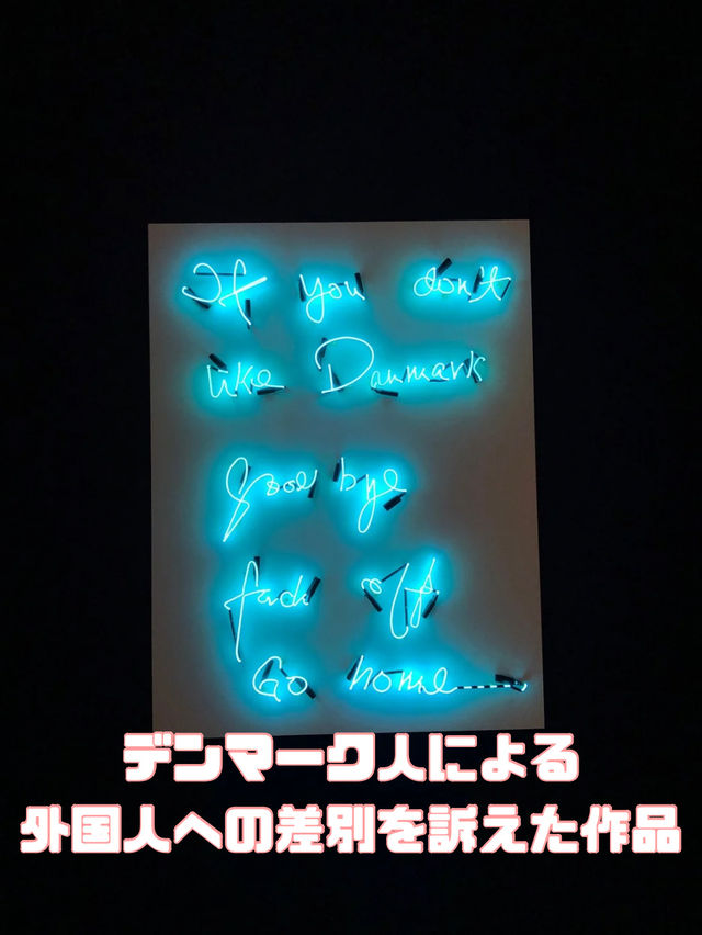 デンマーク・ARoSオーフス美術館に行ってきた