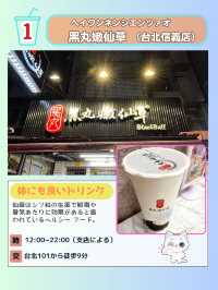 【台湾ドリンク】人気のドリンクスタンドを7つ紹介！