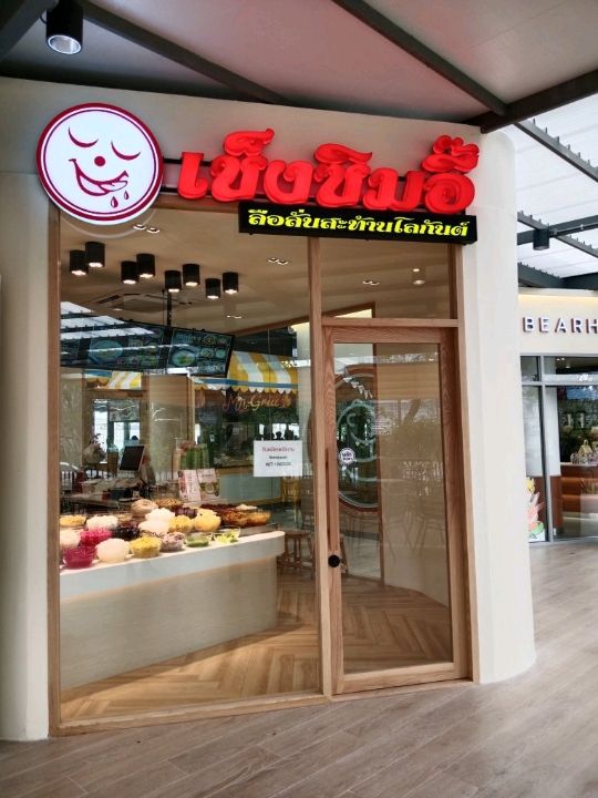เดอะกลาสมาร์เก็ต บางนา ร้านดังร้านเด็ดเพียบ