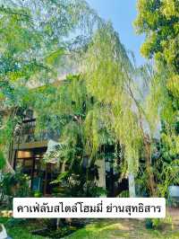 To Chare (ทูแชร์) คาเฟ่สไตล์โฮมมี่