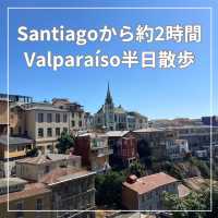 【チリ】バルパライソ半日散歩