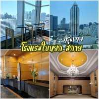 ไทยเที่ยวได้ @ โรงแรมใบหยก สกาย กรุงเทพ