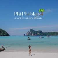 เกาะพีพี สวรรค์แห่งทะเลอันดามัน 🏝️