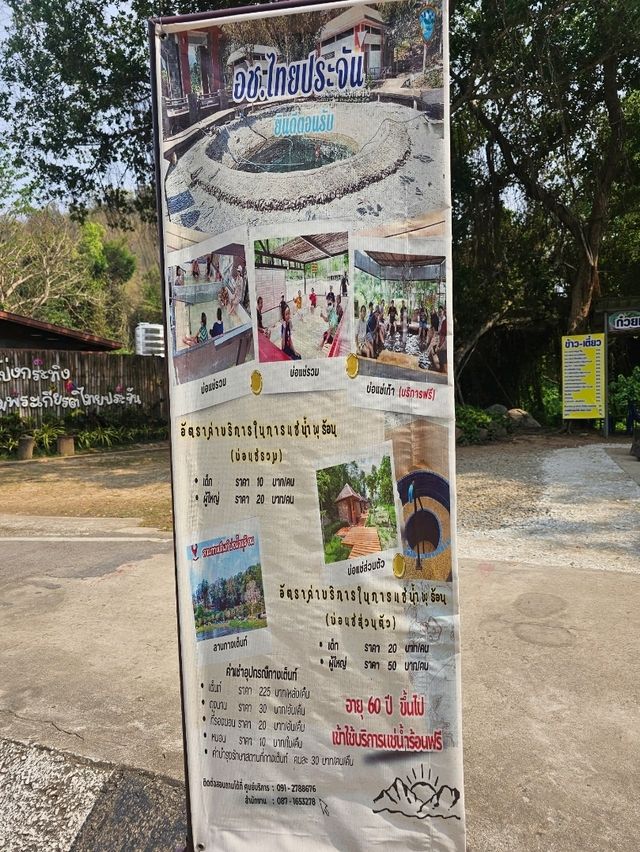 บ่อน้ำพุร้อนโป่งกระทิง | ราชบุรี