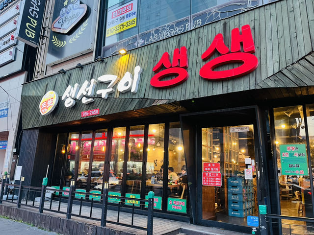 울산 현지인 가득한 웨이팅맛집