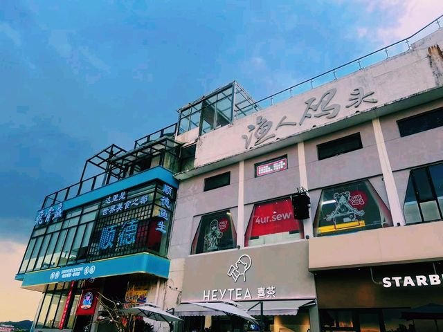 中國廣東佛山市著名景點:漁人碼頭,適合打卡拍照📸 中國廣東佛山市著名景點:漁人碼頭,適合打卡拍照📸