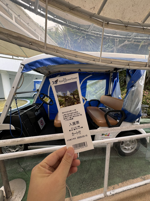 免費高爾夫球車可搭乘上山！
