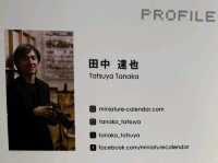 中正紀念堂：田中達也特展---大師眼中的微型組合