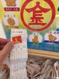 洗滌身心之旅-挑戰最難參拜的神社-金刀比羅宮